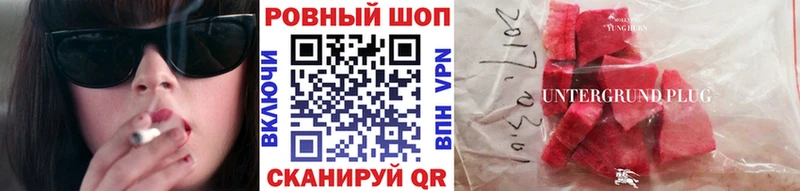 Где купить Ряжск A-PVP КОКАИН Меф мяу мяу АМФ Героин hydra tor Каннабис