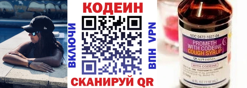 Codein напиток Lean (лин)  закладка  Ряжск 