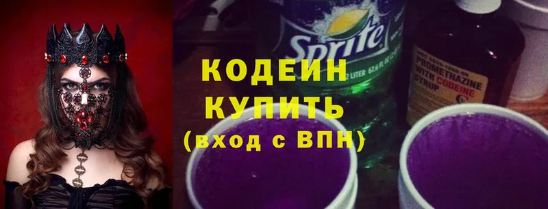 Кодеин Purple Drank  Ряжск 