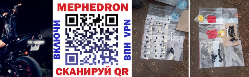 Мефедрон mephedrone  Ряжск 