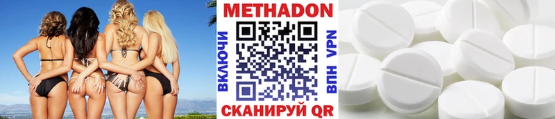 Метадон methadone  Ряжск 